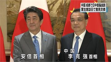 中日領袖峰會登場！安倍晉三、李克強雙邊會談