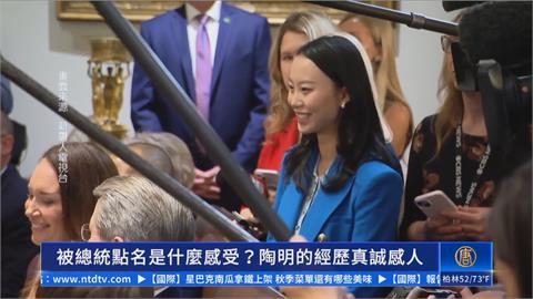 合理化執法手段？川普內閣會議點名新唐人記者　強調維護華府治安重要性
