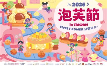 愛手創「2026泡芙節 in Taiwan」登場！50+品牌名店泡芙、特色甜點、手作職人打造夏日最甜盛會