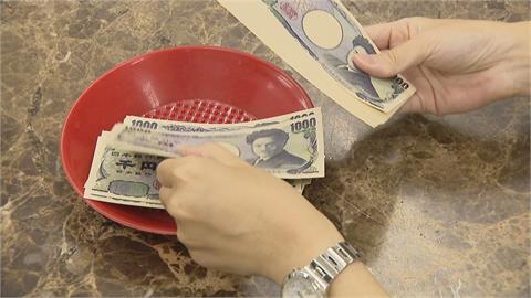 哈日族嗨翻！日圓匯率跌回0.22創近1個月新低…換10萬台幣多20碗一蘭