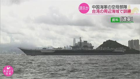 快新聞／24小時駐守！日媒曝中國軍艦常態部署台灣、與那國島間海域