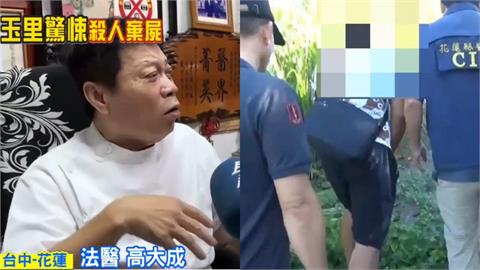 23歲女「遭同性伴侶、室友」虐殺棄屍！「遺骸殘破不全」高大成揭內幕：遺體被吃了