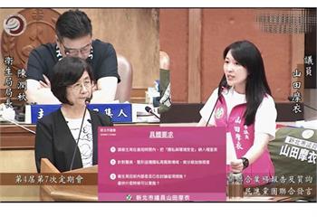 醫美診所偷拍案連環爆　山田摩衣提3訴求要求隱私自評改稽查
