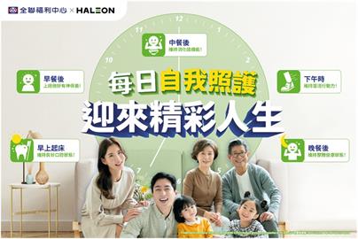 赫力昂Haleon攜手全聯推自我照護