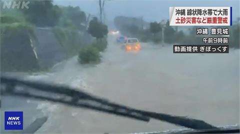 梅雨鋒面形成線狀降雨帶 日沖繩暴雨積水半公尺