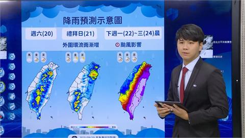 快新聞／逐漸增強！颱風樺加沙「這三天」接近台灣　氣象署曝影響範圍