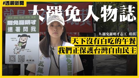 大罷免人物誌12／正妹志工哽咽脫口罩露臉　為新店人推罷免戰勝恐懼