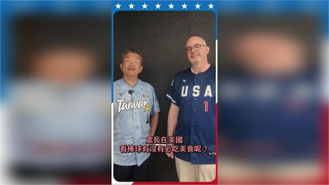 快新聞／台美棒球互動影片！谷立言蔡其昌明星賽同台　快問快答笑聲不斷
