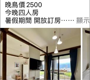 開門有驚喜...入住宜蘭民宿竟有「其他組房客」在房內 縣府說話了