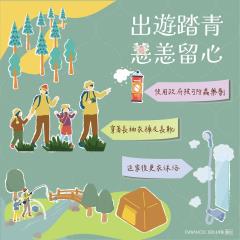 肉眼看不見的威脅！戶外活動穿長袖噴防蟲劑 遠離恙蟲病