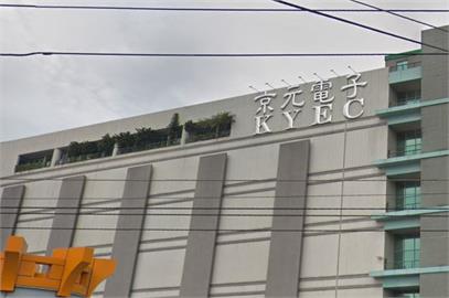 員工確診擴大衝擊　京元電股價一度跌逾4.6%