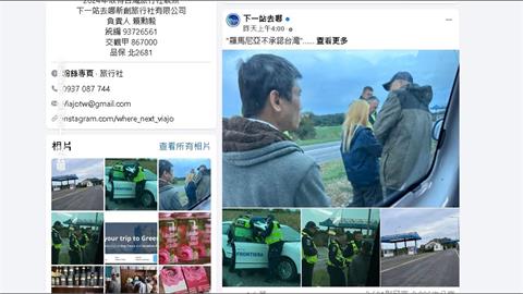 旅遊達人羅馬尼亞自駕邊境遭攔　警方稱「這原因」台灣駕照違法