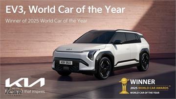 品牌第六次獲獎 Kia EV3 獲選 2025 年度風雲車