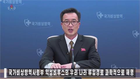 疫情原因？北朝鮮：民眾接觸兩韓邊界外國物品　南韓指"不可能"　　