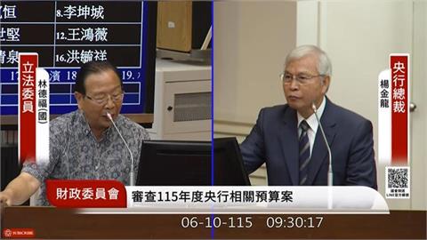 藍委林德福（左）質詢時引用內政部統計，指今年房市偏冷，好奇接下來央行的房市管制動向，央行總裁楊金龍（右）則是提前明確表態「選擇性信用管制就到這裡」。（圖／截自國會轉播YT頻道）