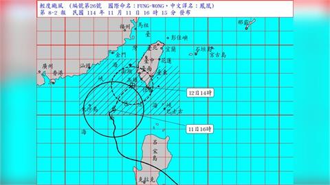 LIVE/鳳凰颱風估登陸高屏!氣象署17:40最新記者會說明
