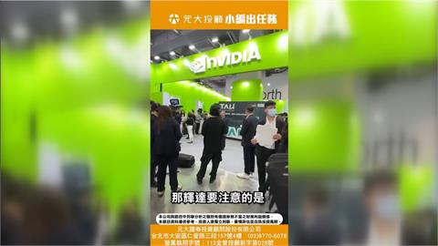 2025COMPUTEX黃仁勳合作台廠+趨勢大揭密! 科技動向與產業觀察一次掌握