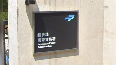 快新聞／鴻海、廣達遭點名！美國啟動337專利調查　經濟部發聲了
