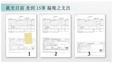 民眾黨公布15筆「漏報」支出　11筆「沒發票」依法不能申報