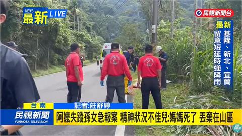 台南男「伴母屍多日」用塑膠袋包遺體!稱為讓母「回歸自然」竟棄阿婆灣…