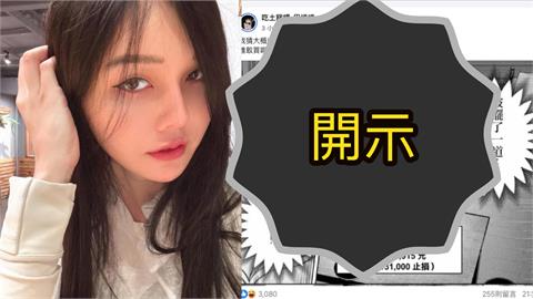 反指標女神「發威」台股秒鬼轉！再吐1句「神預言」全場秒懂：要噴了？