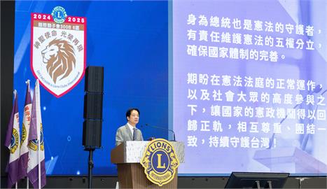 快新聞／賴清德團結三講談憲政體制　黨政人士：解析憲法三大特質