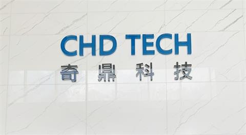 奇鼎11/22以每股60元登興櫃　前9月每股純益2.57元