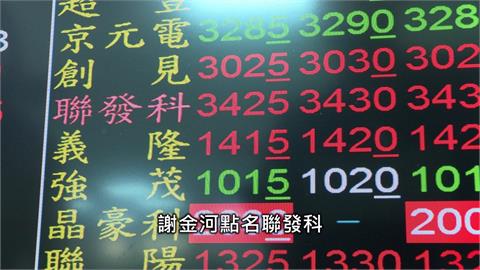 台股成交爆量史上最大1.5兆　謝金河讚16破兆台企：除了美國、只有台灣