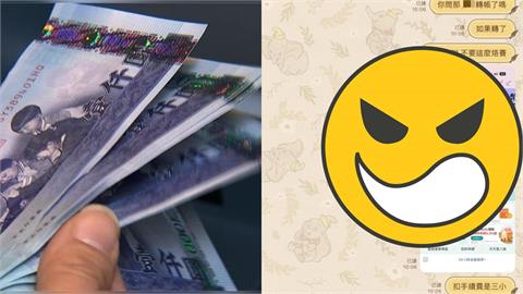 妹子氣炸友人還錢「貪15塊」手續費！掀兩派網友戰：是感覺問題…