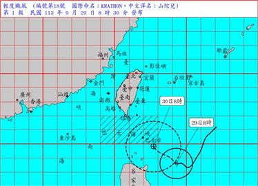 快新聞／最新路徑曝光！氣象署08:30發布山陀兒海警　「這兩天」對台影響最明顯