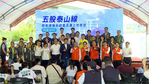 五股泰山輕軌拚2030年完工　陳建仁視察籲中央地方齊心合作