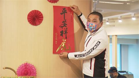 平安祥虎 侯友宜公布虎年春聯祈求平安