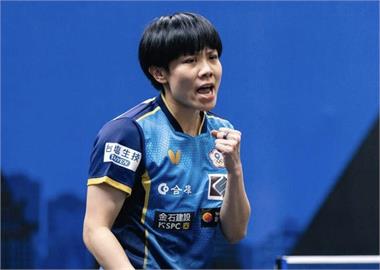 鄭怡靜43分鐘擊垮對手 WTT美國大滿貫賽晉32強