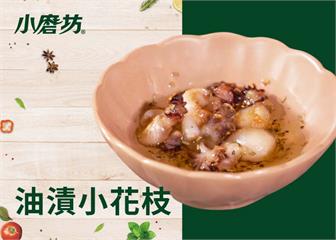 義式涼拌菜 - 油漬小花枝｜蒜香及香辛料的香氣