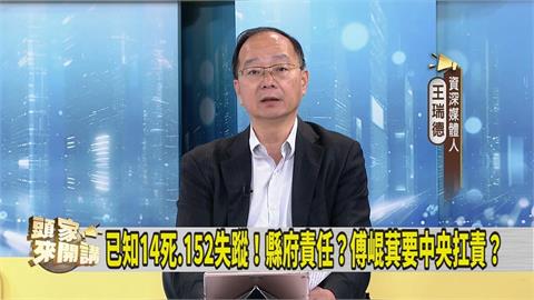 頭家講(影)／馬太鞍堰塞湖釀災！媒體人指花縣府「這舉動」等於沒疏散