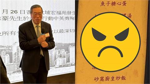 香港大火/5級惡火奪百命…高級公務員竟忙選舉!「宴會菜色名稱」港網炸鍋