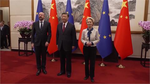 歐中峰會北京登場　歐盟當面和習近平表明　反對改變台海現況