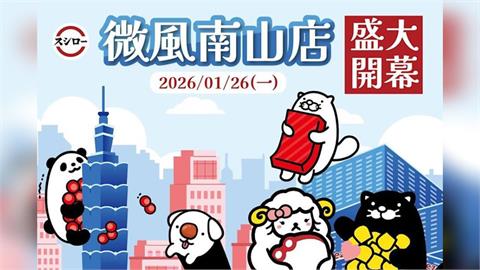 快新聞/壽司郎新分店「加收5%服務費」惹議 網質疑「變相漲價」:只有結帳需要店員