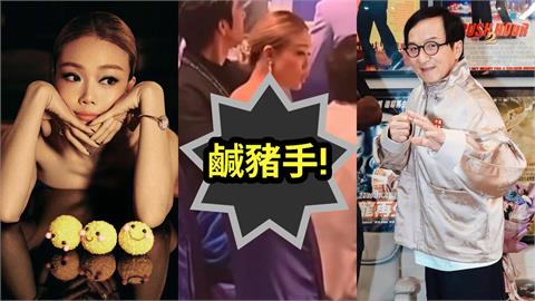 成龍遭轟伸鹹豬手「撫摸容祖兒」畫面全被拍！老闆秒出手「做1事」獲網盛讚