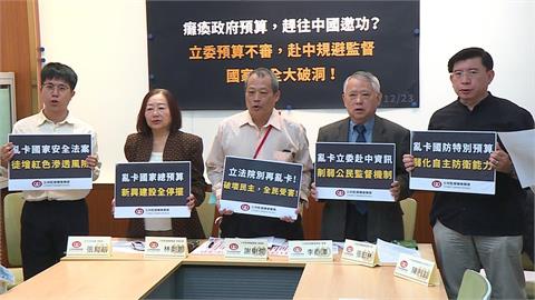 轟藍委赴中! 公督盟批"回國就卡國防預算":算哪國立委?