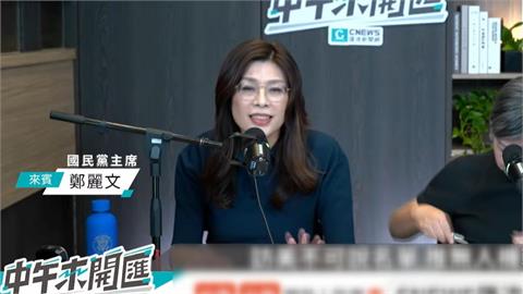 韓國瑜也訪美誰規格高? 鄭麗文自嗨成果:比這個沒意義