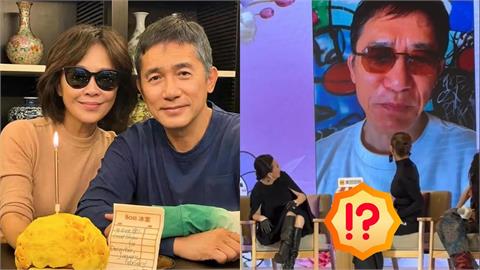 梁朝偉突現身大螢幕親曝愛妻私下1習慣!背後叮囑劉嘉玲「不要亂講話」