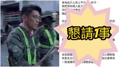 帽送女童挨罵「不為人知真相」被揭！暴紅阿兵哥「懇請1事」網讚聲一片