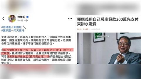 快新聞／徐榛蔚「解散志工、自費修水電」挨轟！　林楚茵痛批：是要放生災民嗎？
