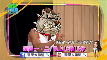 《醫學大聯盟》潘若迪化身不友善毛小孩娛樂大家  但談及愛犬的往事  卻令眾人哭成一片！