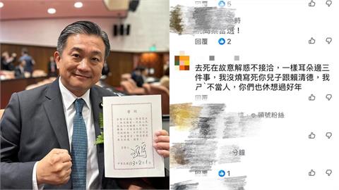 王定宇收死亡威脅嗆「燒Ｘ兒子、賴清德」火大報案！女子遭逮超慘下場曝光