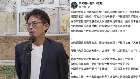 黃國昌裝不認識李麗娟「堅持演到底」！四叉貓列「暗黑4線索」笑了：難怪不敢認