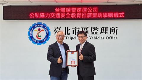 台灣順豐連續五年投入交通公益 攜手北市監理所推機車駕訓 同步深化職場與家庭關懷