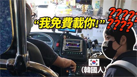 熱情專送！韓國人遊金山沒車返家　地方巴士司機竟親送回北市捷運站