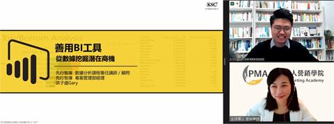 數字會說話 洪子盛善用Power BI提升企業數據領導力